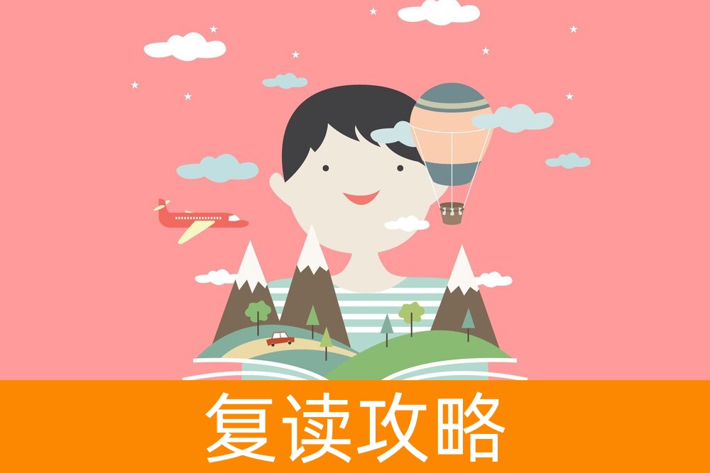 高考后复读选择:一年复读能提升多少分?权威指导手册